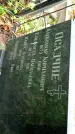 Захоронение ID 1279981
