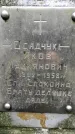 Захоронение ID 1280002