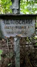 Захоронение ID 1280009