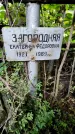Захоронение ID 1280010