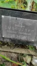 Захоронение ID 1280022