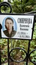 Захоронение ID 1280024