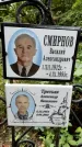 Захоронение ID 1280026