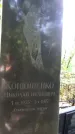 Захоронение ID 1280050