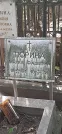 Захоронение ID 1280067