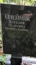 Захоронение ID 1280066