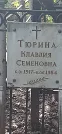 Захоронение ID 1280069