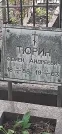 Захоронение ID 1280073