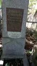Захоронение ID 1280083