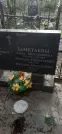 Захоронение ID 1280085