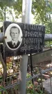 Захоронение ID 1280092