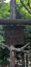 Захоронение ID 1280103