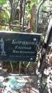Захоронение ID 1280111