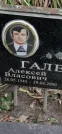 Захоронение ID 1280124