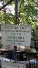Захоронение ID 1280129