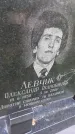 Захоронение ID 1280146