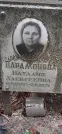 Захоронение ID 1280153