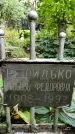 Захоронение ID 1280156