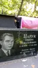 Захоронение ID 1280162