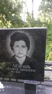 Захоронение ID 1280169