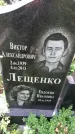 Захоронение ID 1280186