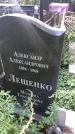 Захоронение ID 1280189