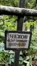 Захоронение ID 1280208