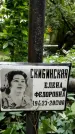 Захоронение ID 1280211