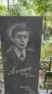 Захоронение ID 1280215
