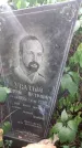 Захоронение ID 1280216