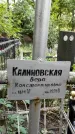Захоронение ID 1280219