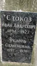 Захоронение ID 1280224