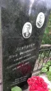 Захоронение ID 1280233