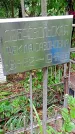 Захоронение ID 1280263