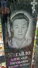 Захоронение ID 1280276