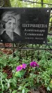 Захоронение ID 1280290