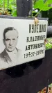 Захоронение ID 1280302