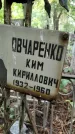 Захоронение ID 1280304