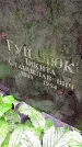 Захоронение ID 1280315
