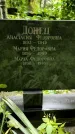 Захоронение ID 1280324