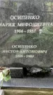 Захоронение ID 1280330