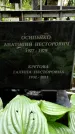 Захоронение ID 1280335