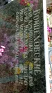 Захоронение ID 1280341