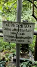 Захоронение ID 1280356
