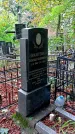 Захоронение ID 1280357