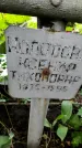 Захоронение ID 1280363