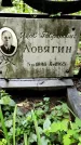 Захоронение ID 1280370