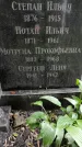 Захоронение ID 1280413