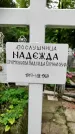 Захоронение ID 1280423