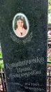 Захоронение ID 1280436
